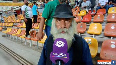 پیرمرد ذوب آهنی در فولاد آرنا خبرساز شد - پارس فوتبال | خبرگزاری فوتبال ایران | ParsFootball