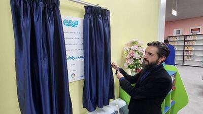 سومین کتابخانه تخصصی کودک استان تهران در بهارستان افتتاح شد