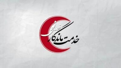 تیزر مستندی از خدمات بزرگترین نهاد امدادی ایران