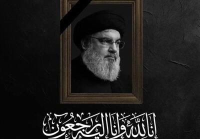 پیام کاظمی درپی شهادت سید حسن نصرالله