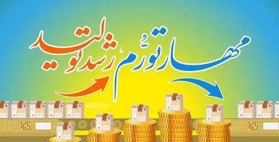 یزد  پنجمین استان موفق کشور در مهار تورم سالانه