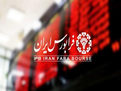 پارامترهای بازارگردانی  وآفر  تغییر یافت