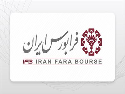 بازارگردانی  فروسیل  با دامنه نوسان آغاز می شود