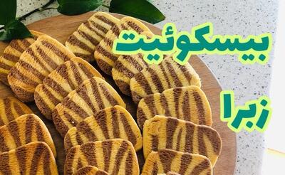 راحت ترین طرز تهیه بیسکوئیت زبرا کره ای / بیسکوئیت زبرا کره ای خوشمزه