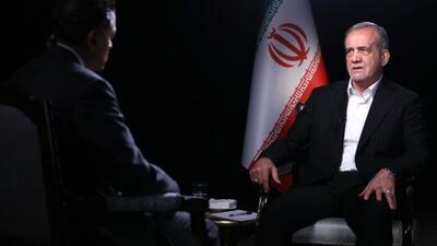 پزشکیان در گفت‌وگو با شبکه CNN:حزب‌الله را در برابر رژیم صهیونیستی تنها نگذاریم