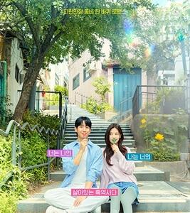  سریال در همسایگی عشق فصل ۱ قسمت ۱۰