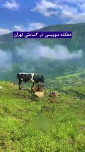 فشکور / دهکده‌ای سبز در آغوش کوهستان‌های مازندران