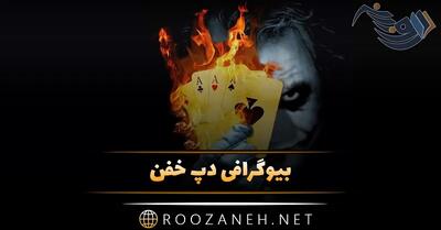 بیوگرافی دپ خفن (100 متن بیو غمگین احساسی خسته)