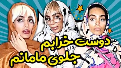 کلیپ طنز هلیا خزایی | کلیپ خنده دار آخر خنده و باحال