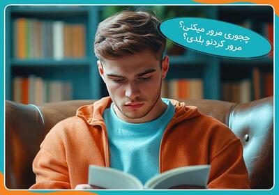 نحوه مرور دروس برای کنکوری ها - روش های خفن مرور