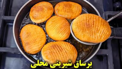 نحوه درست کردن برساق، شیرینی محلی ایلام (فیلم)