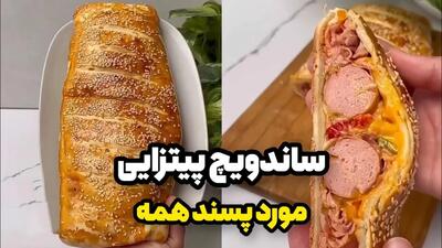 اگه میخوای به ترکیب جادویی از ساندویچ و پیتزا رو تجربه کنی حتما این ترکیب رو امتحان کن!