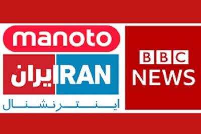 فیلم/ واکنش قاطع تحلیلگران به رویای اینترنشنال و BBC