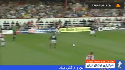 گل تماشایی تیری آنری با پیراهن آرسنال به منچستریونایتد (2000/10/1) - پارس فوتبال | خبرگزاری فوتبال ایران | ParsFootball