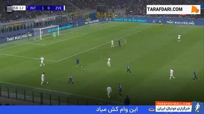 توپ‌گیری عالی و پاس گل مهدی طارمی به آرناتوویچ مقابل ستاره سرخ (اینتر 2-0 ستاره سرخ) - پارس فوتبال | خبرگزاری فوتبال ایران | ParsFootball