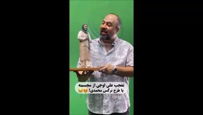 رونمایی از تندیس بی‌نظیر نرگس محمدی و واکنش حیرت‌انگیز علی اوجی / فقط سلفی آخرش دیدن داره