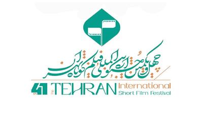 راه یابی مستند جشن سیاه به جشنواره بین‌المللی فیلم کوتاه تهران