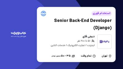 استخدام Senior Back-End Developer (Django) در دیجی فای