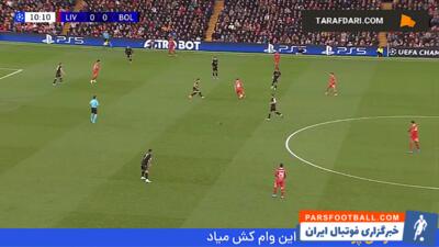 گل مک آلیستر به بولونیا (لیورپول 1-0 بولونیا) - پارس فوتبال | خبرگزاری فوتبال ایران | ParsFootball