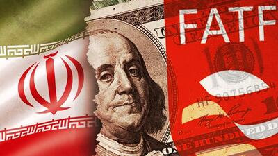 گام مهم دولت برای تصویب FATF