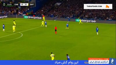 گل رناتو ویگا به خنت (چلسی 1-0 خنت) - پارس فوتبال | خبرگزاری فوتبال ایران | ParsFootball