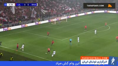 خلاصه بازی لیل 1-0 رئال مادرید (لیگ قهرمانان اروپا - 25-2024) - پارس فوتبال | خبرگزاری فوتبال ایران | ParsFootball