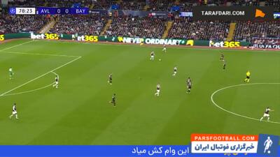 گل جون دوران به بایرن مونیخ روی خروج اشتباه مانوئل نویر (استون ویلا 1-0 بایرن مونیخ) - پارس فوتبال | خبرگزاری فوتبال ایران | ParsFootball