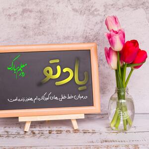 متن تبریک رسمی روز معلم + جملات رسمی و قدردانی از استاد در روز جهانی معلم