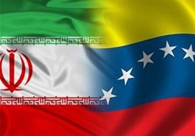 حمایت ونزوئلا از پاسخ ایران به جنایات رژیم صهیونیستی - تسنیم