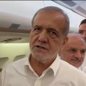 پاسخ پزشکیان به حضور در نماز جمعه امروز به امامت رهبر معظم انقلاب