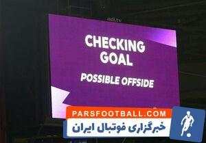 VAR مجددا به تبریز آمد - پارس فوتبال | خبرگزاری فوتبال ایران | ParsFootball