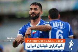 پایان رسمی محرومیت بازیکن استقلال در لیگ برتر - پارس فوتبال | خبرگزاری فوتبال ایران | ParsFootball