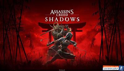 همه‌ی آنچه از بازی Assassin  s Creed Shadows می‌دانیم - پارس فوتبال | خبرگزاری فوتبال ایران | ParsFootball