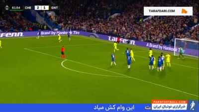 گل کریستوفر انکونکو به خنت (چلسی 3-1 خنت) - پارس فوتبال | خبرگزاری فوتبال ایران | ParsFootball