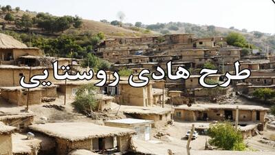 برای ۳۰ روستای دهلران اعتبارات ویژه‌ای جذب شده است