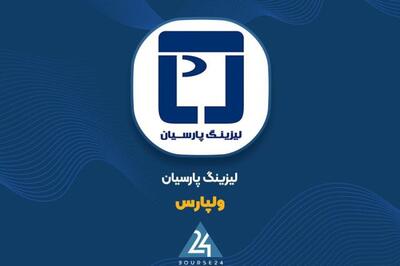 ولپارس  از معاملات خود رو نمایی کرد