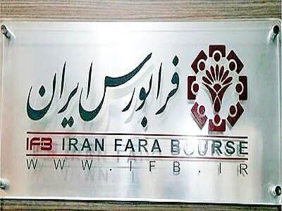 تغییر پارامترهای بازارگردانی  شگویا + اطلاعیه