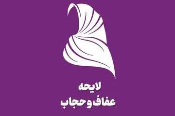 کیهان:رئیس جمهور را برای ابلاغ نکردن قانون حجاب،تحت فشار قرار داده اند