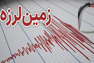 زلزله 4.4 ریشتری آرادان سمنان را لرزاند