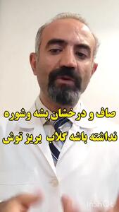 افزودنی های مجاز به شامپو برای رفع مشکلات مو + فیلم