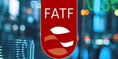 عدم پذیرشFATF  ؛ ترمز توسعه اقتصادی