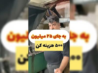 ببینید/ این ترفند مخصوص همه ماشین سواراست