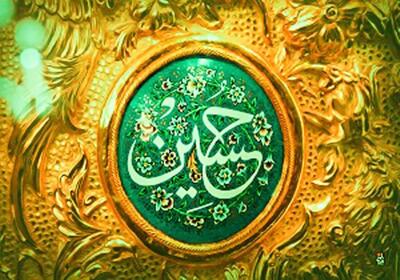 20 متن تبریک رسمی و اداری ولادت امام حسین (ع)