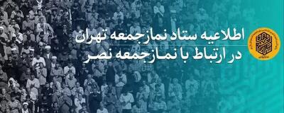 خطبه‌های حکیمانه امام جمعه تهران در بزرگترین نمازجمعه تاریخ انقلاب افق‌های جدیدی در آینده گفتمان انقلاب گشود