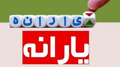 چند درصد از خانوارهای هر استان یارانه‌بگیر هستند؟