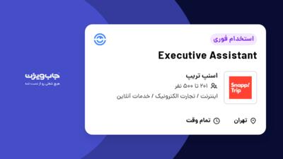 استخدام Executive Assistant در اسنپ تریپ