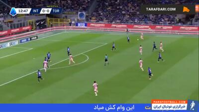 خلاصه بازی اینتر 3-2 تورینو (سری آ - 25-2024) - پارس فوتبال | خبرگزاری فوتبال ایران | ParsFootball