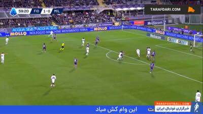 گل کریستین پولیشیچ به فیورنتینا (فیورنتینا 1-1 میلان) - پارس فوتبال | خبرگزاری فوتبال ایران | ParsFootball