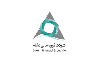 داتام پذیره نویسی دارد