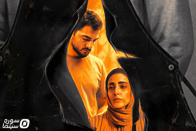 رونمایی از پوستر «استاد» در آستانه اکران در سینماها - سوره سینما